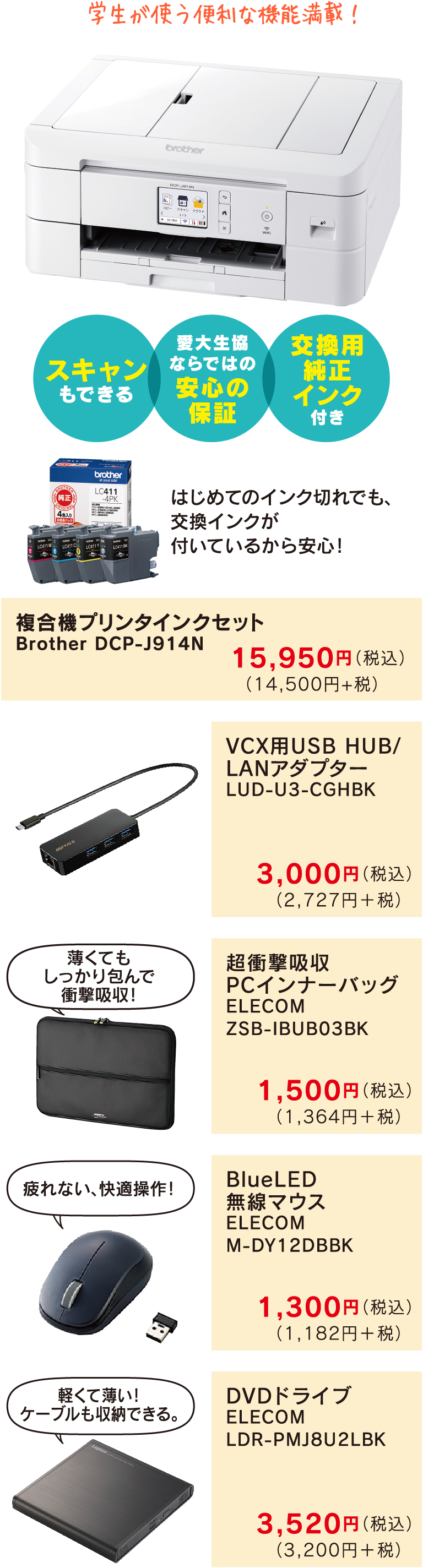 パソコン関連