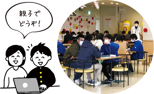 親子でどうぞ!